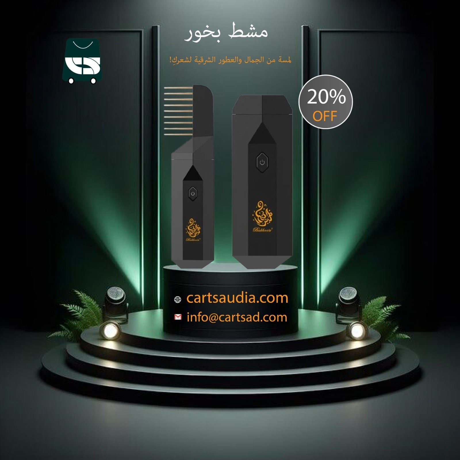 Bakhur Comb – مشط بخور Cart Saudia