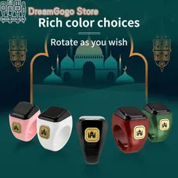 Tasbeeh Ring – خاتم تسبيح