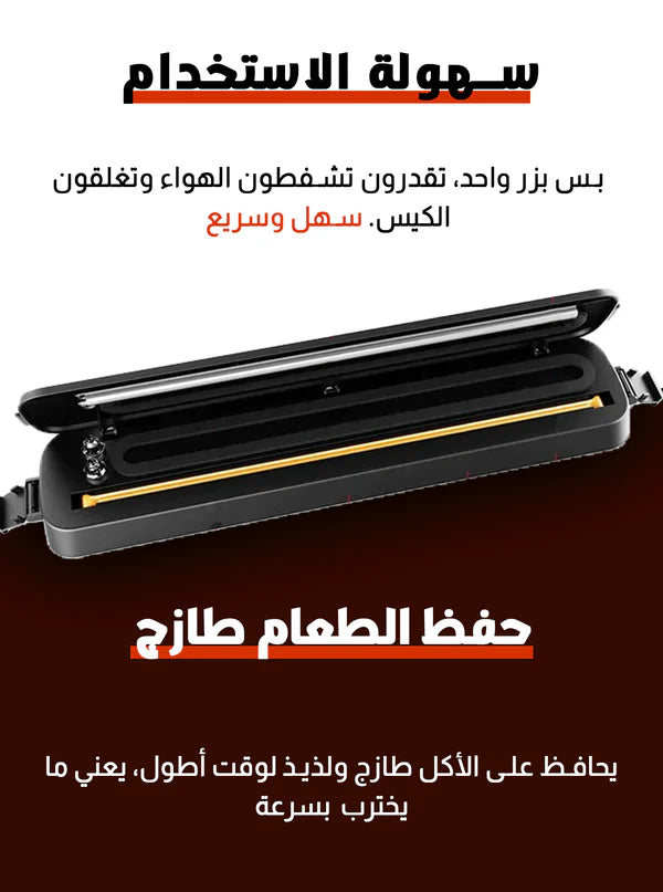 Air Suction Device – جهاز شفط الهواء Cart Saudia