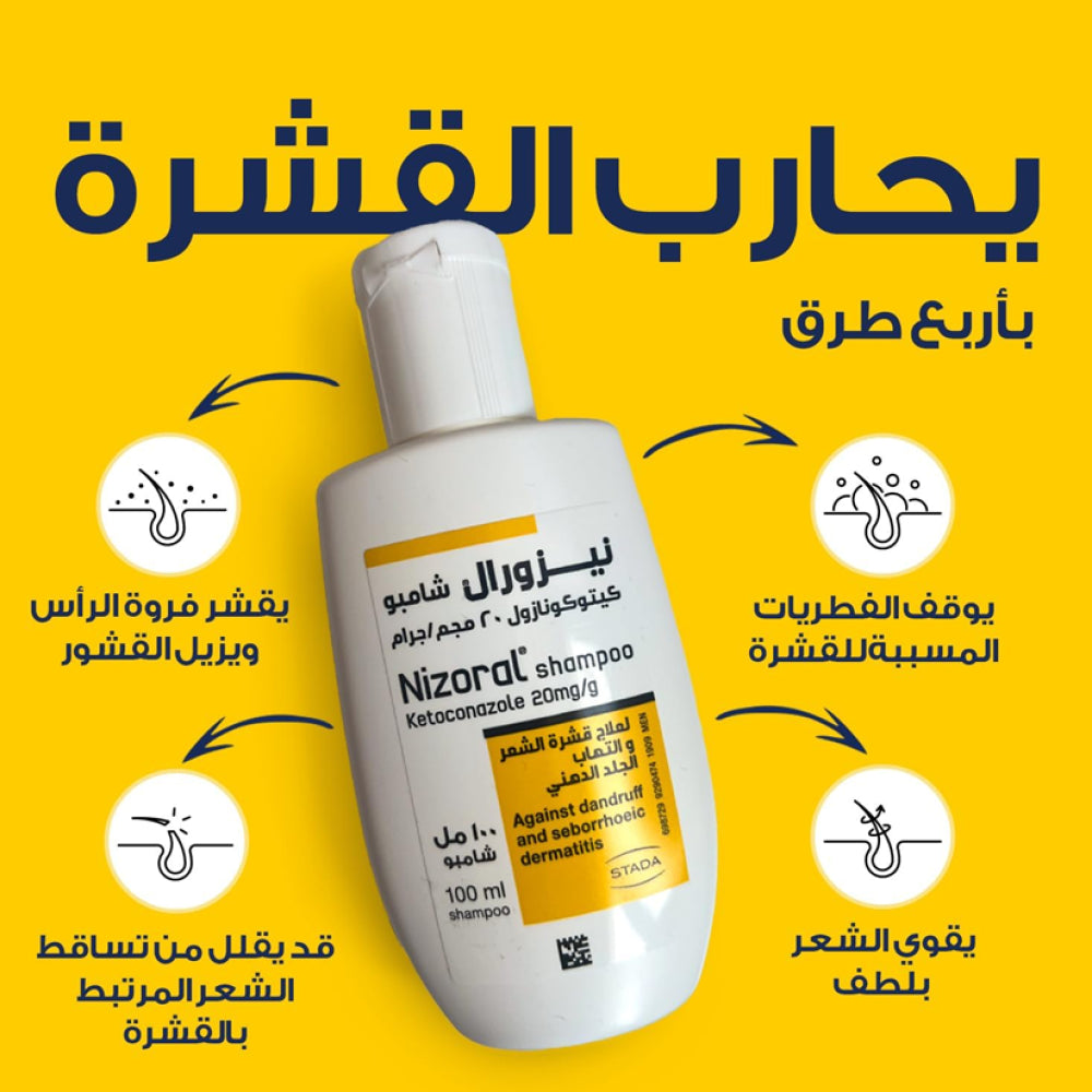 Nizoral® 2% Anti-Dandruff Shampoo, 100ml, Medical Treatment with Ketoconazole, Clinically Proven to Treat Dandruff, Flakes & Itching cart saudia