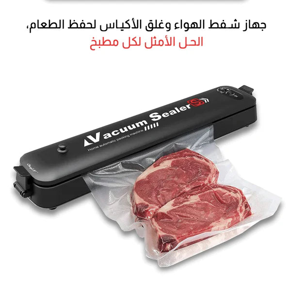 Air Suction Device – جهاز شفط الهواء Cart Saudia