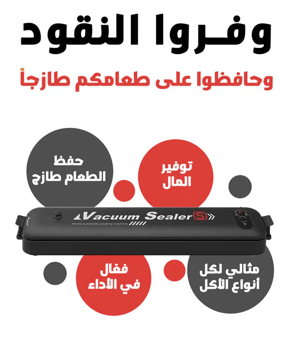 Air Suction Device – جهاز شفط الهواء Cart Saudia