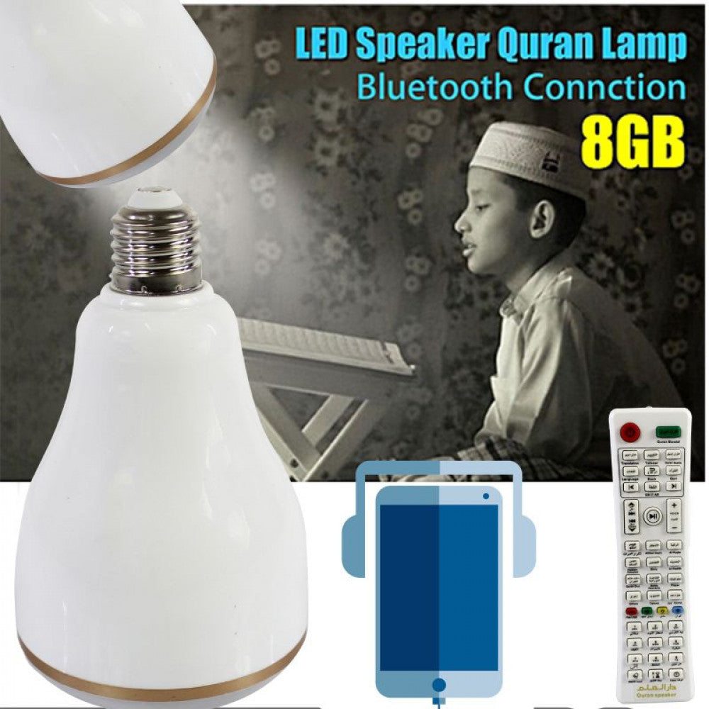 Quran Lamp Light – مصباح القرآن