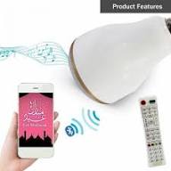 Quran Lamp Light – مصباح القرآن