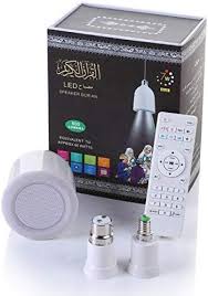 Quran Lamp Light – مصباح القرآن
