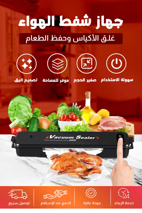 Air Suction Device – جهاز شفط الهواء Cart Saudia